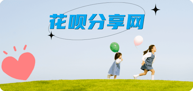 达州白城信用卡接单平台☀️诚信信用卡24小时在线靠谱商家推荐